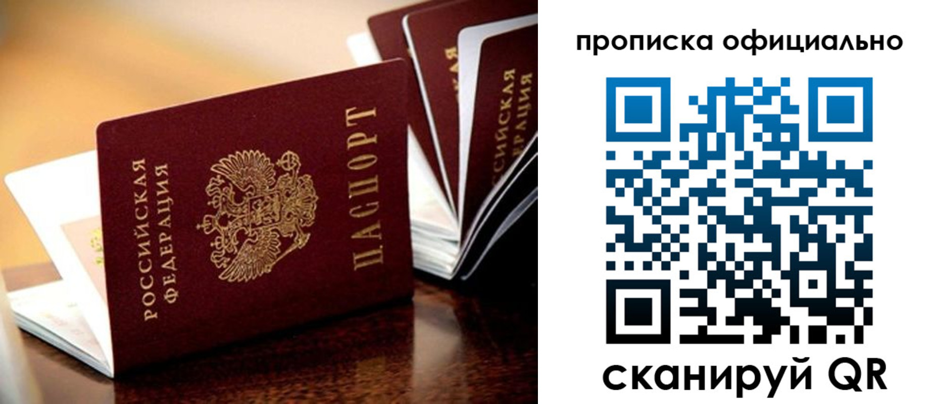 прописка в квартире в Николаевске-на-Амуре
