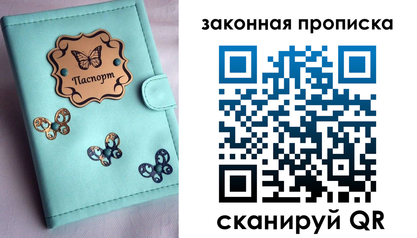 временная регистрация недорого в Николаевске-на-Амуре