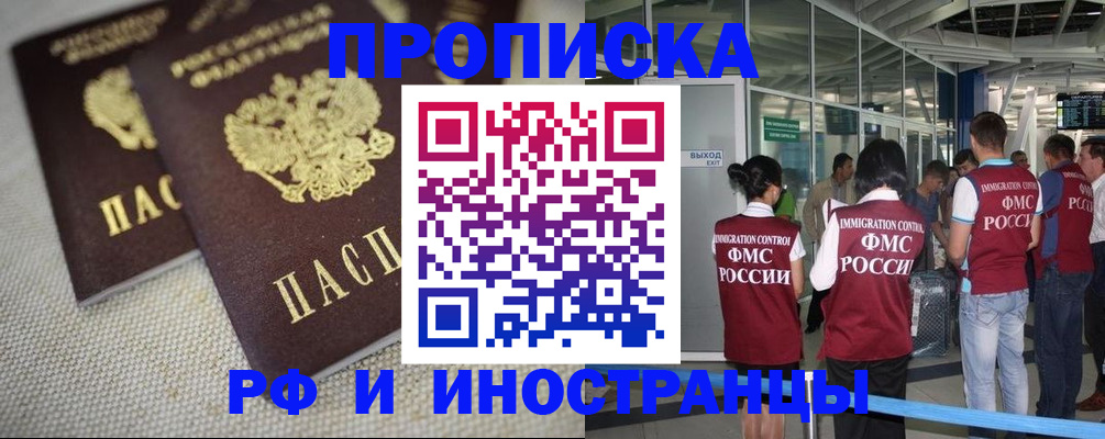 прописка для школы в Николаевске-на-Амуре