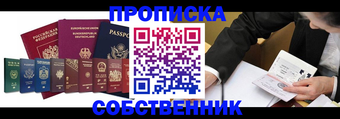 прописка поиск в Николаевске-на-Амуре