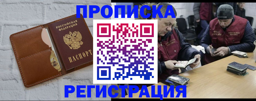 временная регистрация для школы в Николаевске-на-Амуре