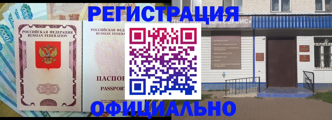 временная регистрация гарантия в Николаевске-на-Амуре